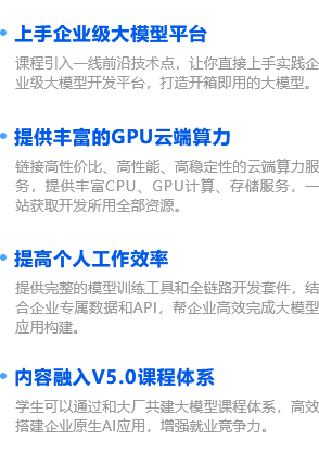 黑馬程序員獲取AI前沿技能